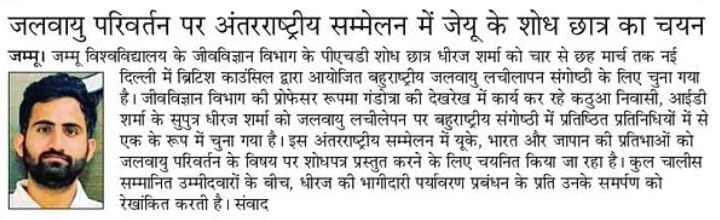 Dheeraj achievement